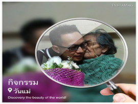ภาพกิจกรรมวันแม่