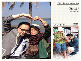 ภาพกิจกรรมวันแม่